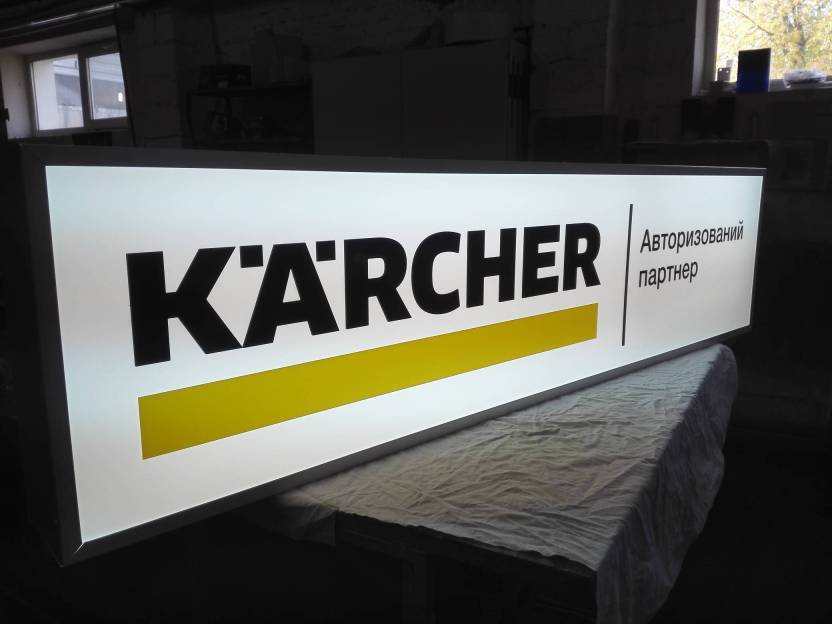 Karcher - лайтбокси та світлові короби